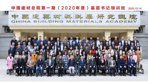 壹定发总院第一期下层党组织书记培训班圆满结业-1.jpg