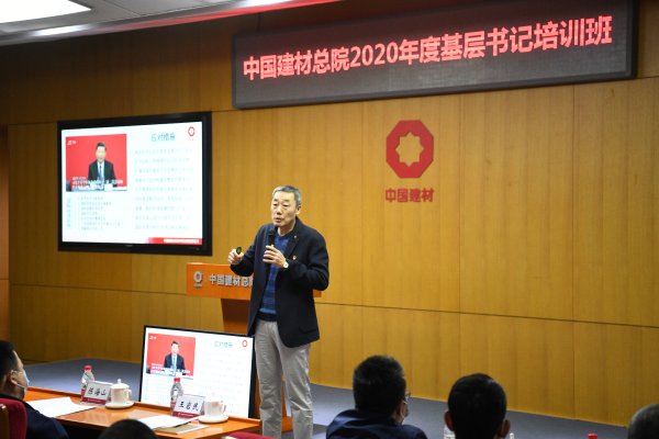 壹定发总院第一期下层党组织书记培训班圆满结业-3.jpg