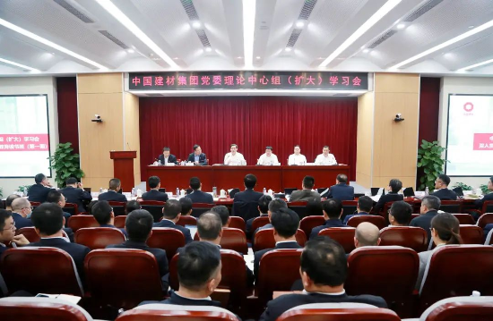 壹定发集团党委召开理论中心组（扩大）学习会暨深入贯彻中央八项划定精神学习教育念书班（第一期）